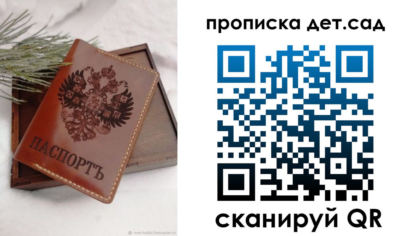временная регистрация гарантия в Петрозаводске