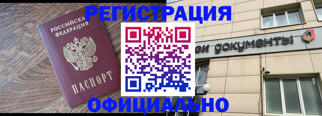 прописка для школы в Петрозаводске