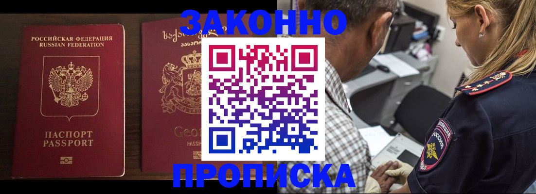 регистрация в Петрозаводске