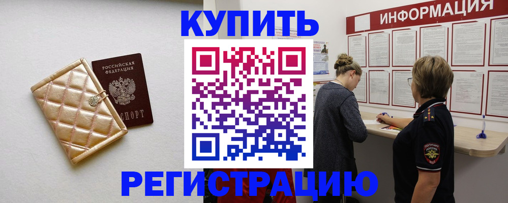прописка для работы в Петрозаводске