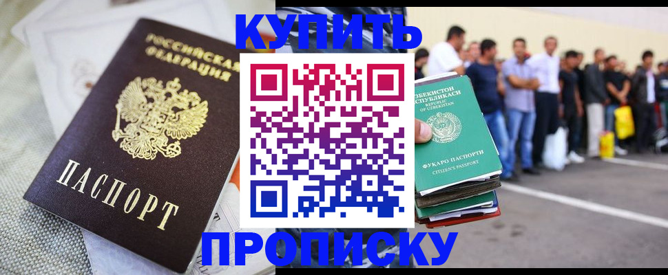 прописка законно в Петрозаводске