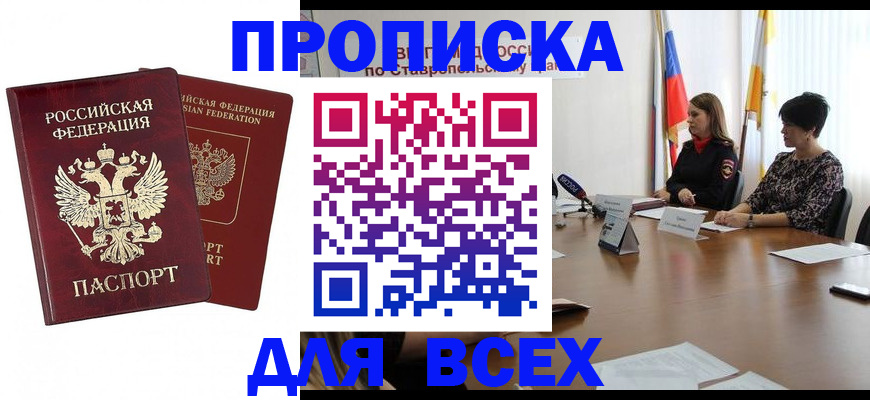 временная прописка в Петрозаводске