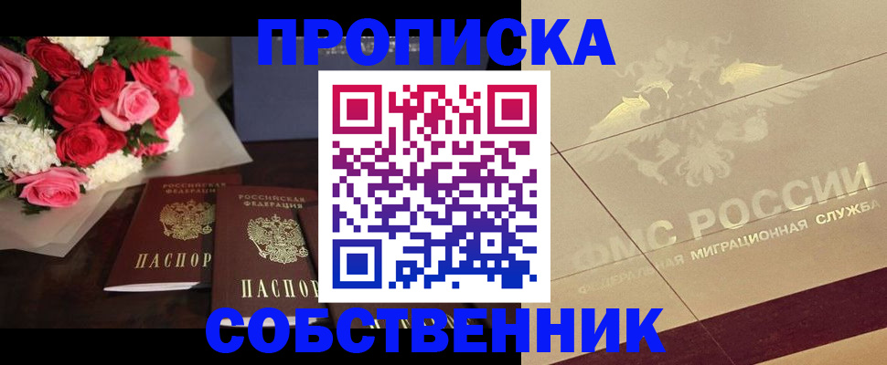 временная регистрация адрес в Петрозаводске