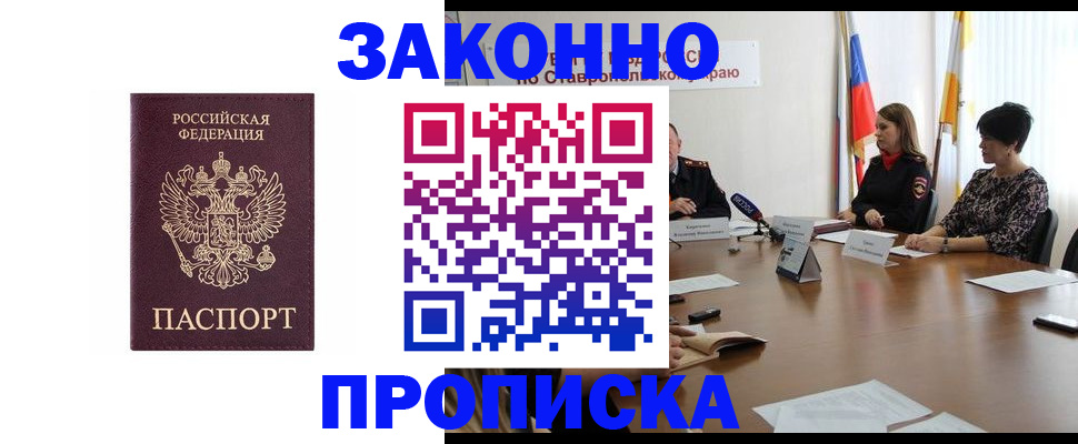 прописка для военкомата в Петрозаводске