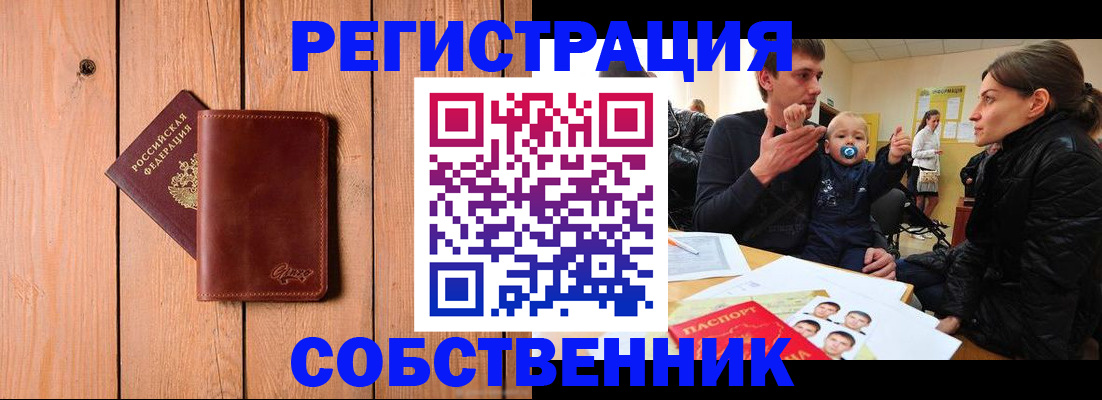 прописка поиск в Петрозаводске