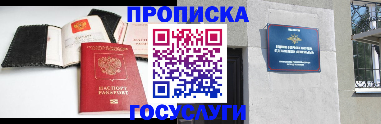 регистрация в Петрозаводске